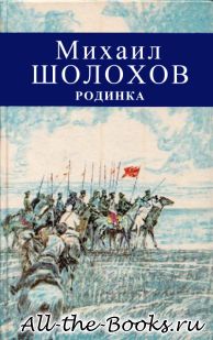 Родинка в кратком содержании