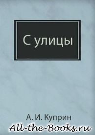 Гамбринус в кратком содержании