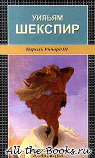 Ричард III в кратком содержании