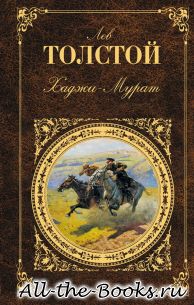 Хаджи-Мурат в кратком содержании
