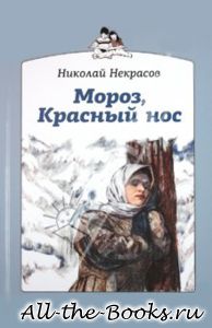 Мороз, Красный нос в кратком содержании