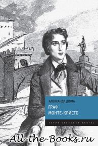 Граф Монте-Кристо в кратком содержании