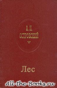 Лес в кратком содержании