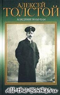 Хмурое утро в кратком содержании